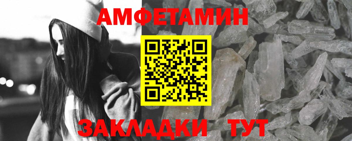 Борзя  Amphetamine  Вход с VPN  АМФЕТАМИН Розовый 