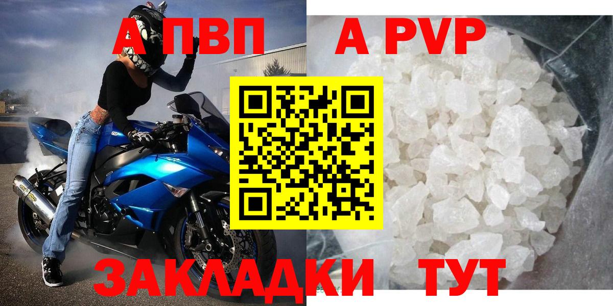 A-PVP СК  Alpha PVP крисы CK  Борзя  Вход с VPN 
