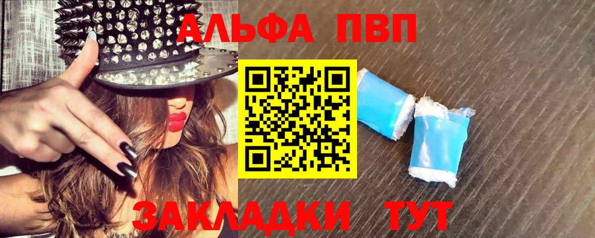 A PVP  Борзя  APVP мука  A-PVP мука  Alpha-PVP мука 