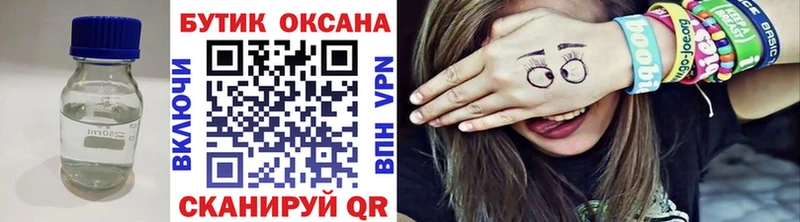 купить закладку Борзя нарко площадка официальный сайт Бутират BDO 33%