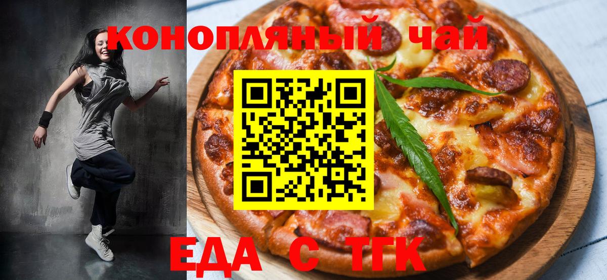 Canna-Cookies марихуана  Борзя 