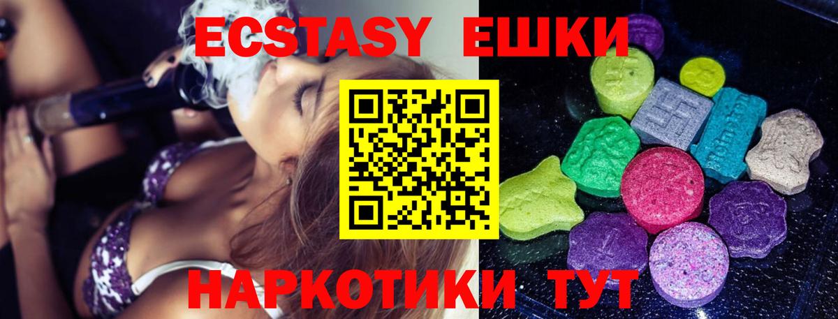 Экстази 280мг Борзя