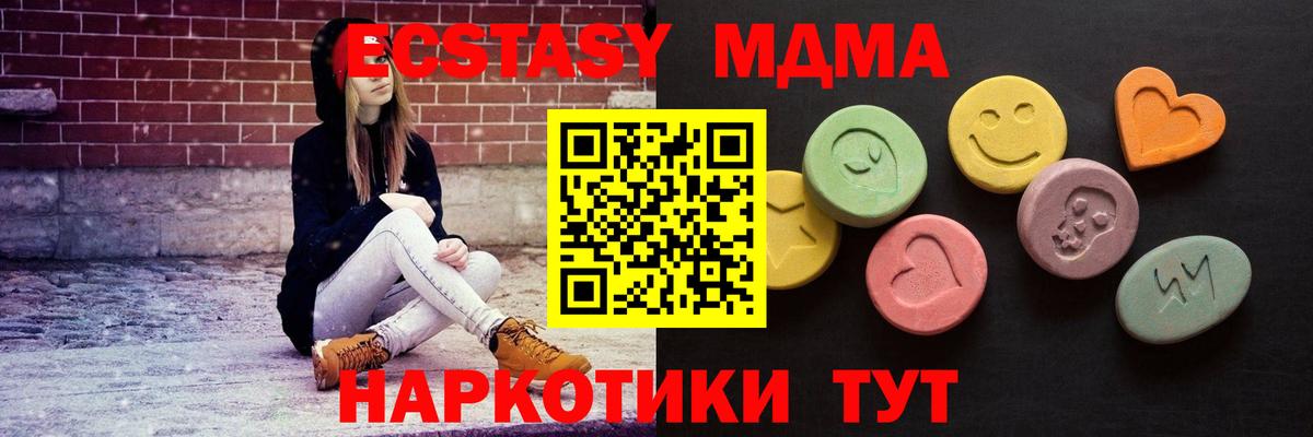 Борзя  где купить   ЭКСТАЗИ круглые  Вход с VPN  Экстази VHQ 