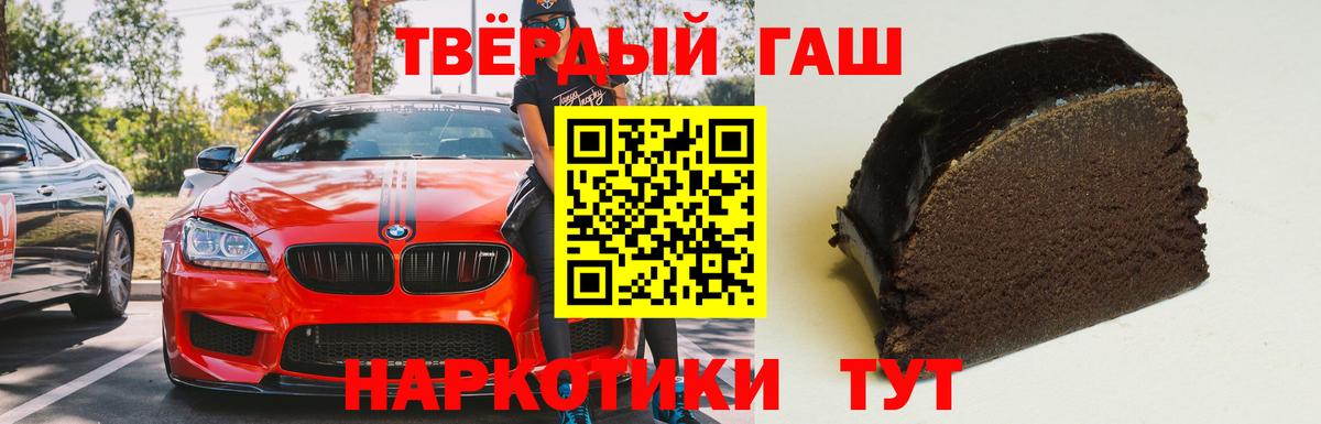 ГАШИШ VHQ  ГАШ убойный  Вход с VPN  Борзя 