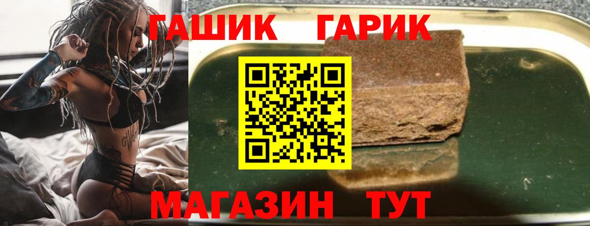 ГАШ Ice-O-Lator Борзя