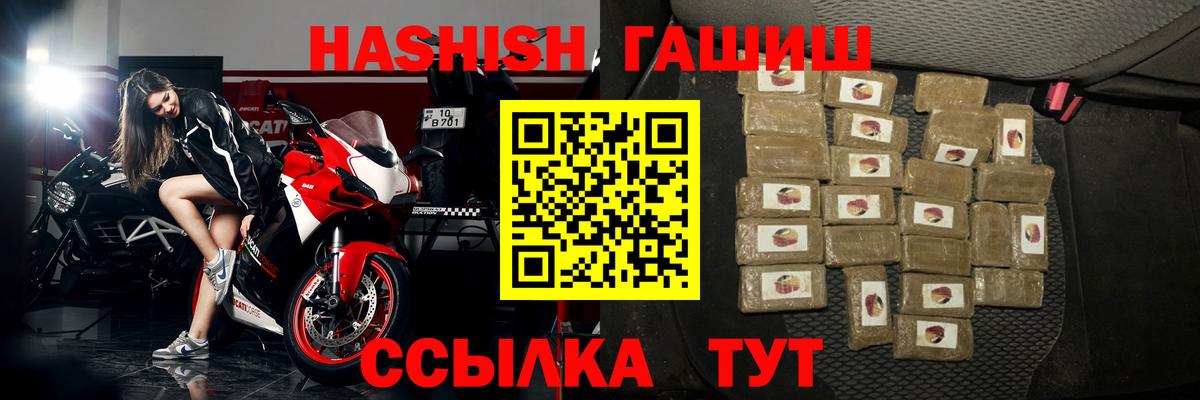 купить наркотик  Борзя  Гашиш ice o lator  Гашиш VHQ 