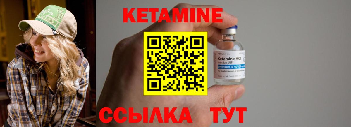 Кетамин VHQ  Вход с VPN  Борзя 