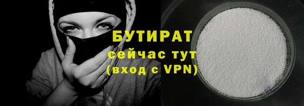 бутират Бронницы