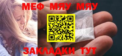 меф Аргун