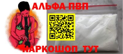 Альфа ПВП Апрелевка