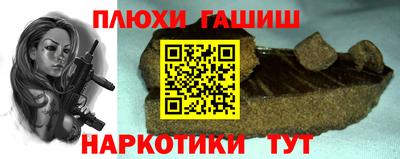 наркотики Апшеронск