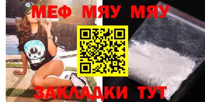 меф Аргун