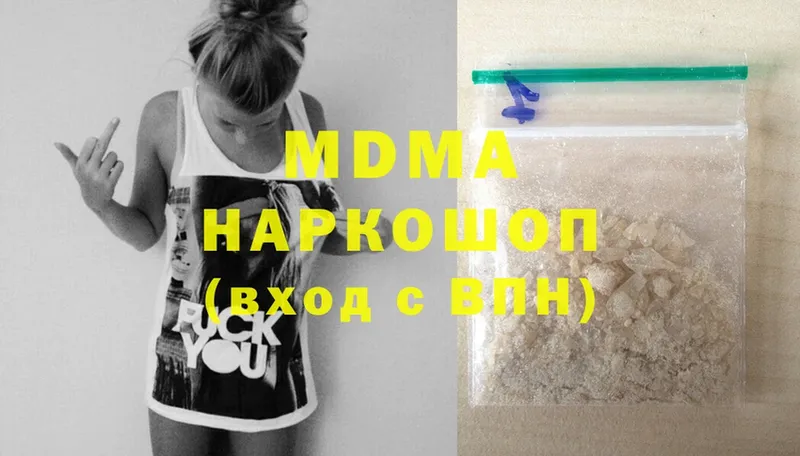 MDMA молли  Борзя 