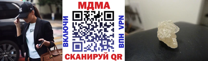 MDMA кристаллы  где найти   Борзя 