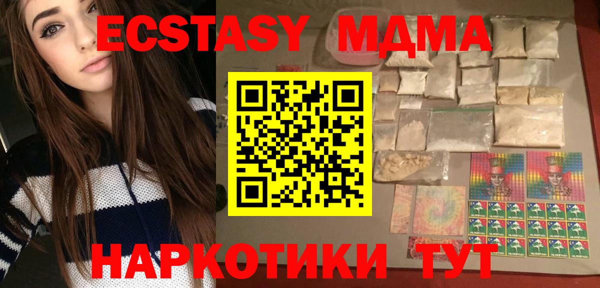 MDMA Molly Борзя