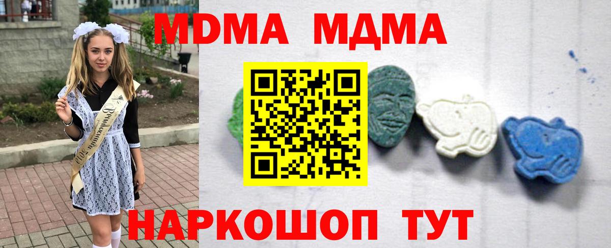 MDMA crystal  MDMA VHQ  МДМА  Борзя  Вход с VPN 