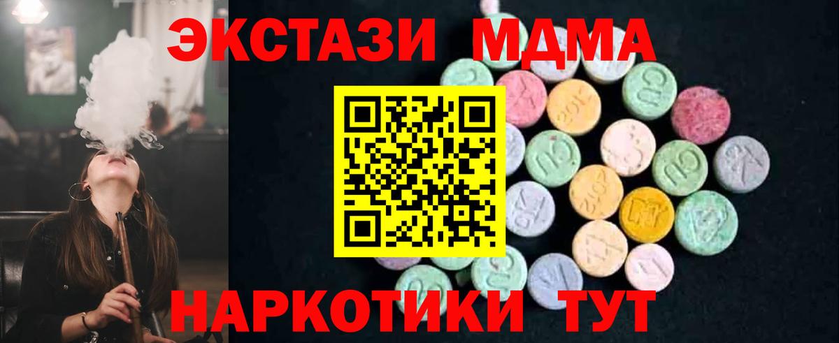 MDMA кристаллы  Борзя  MDMA кристаллы 