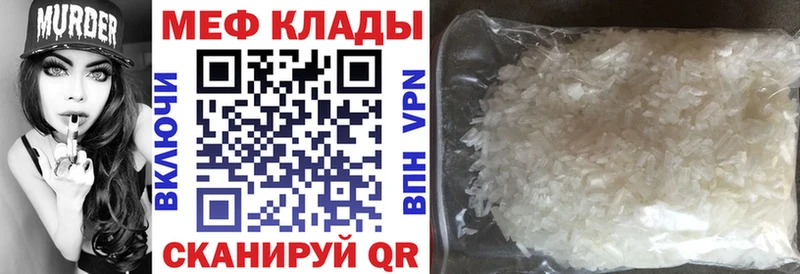 Меф кристаллы Борзя