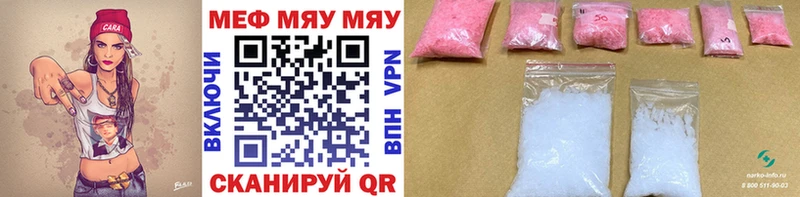 Меф мука Борзя