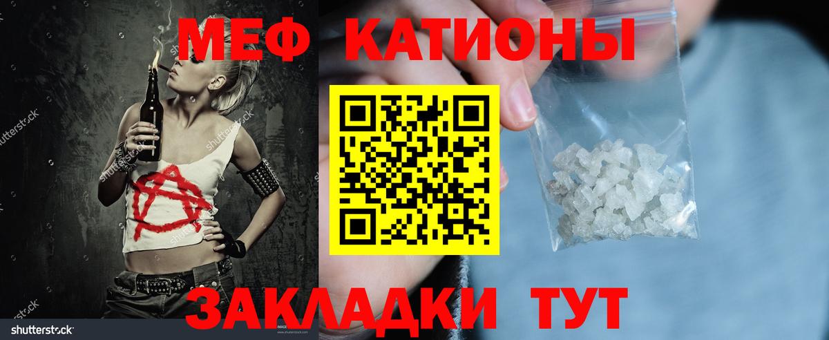 Мефедрон кристаллы Борзя