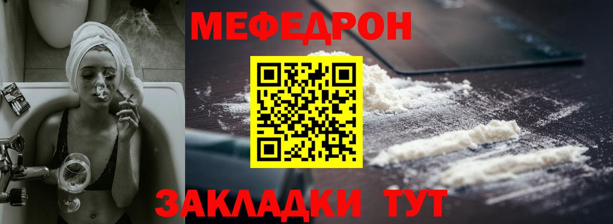 Меф 4 MMC  Меф  Борзя  МЯУ-МЯУ 4 MMC  Вход с VPN 