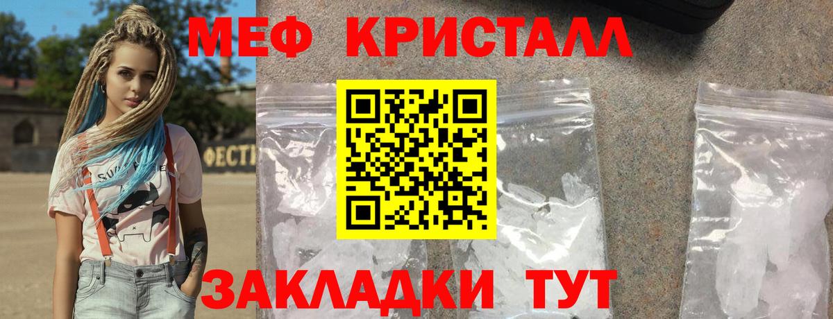 Мефедрон Борзя