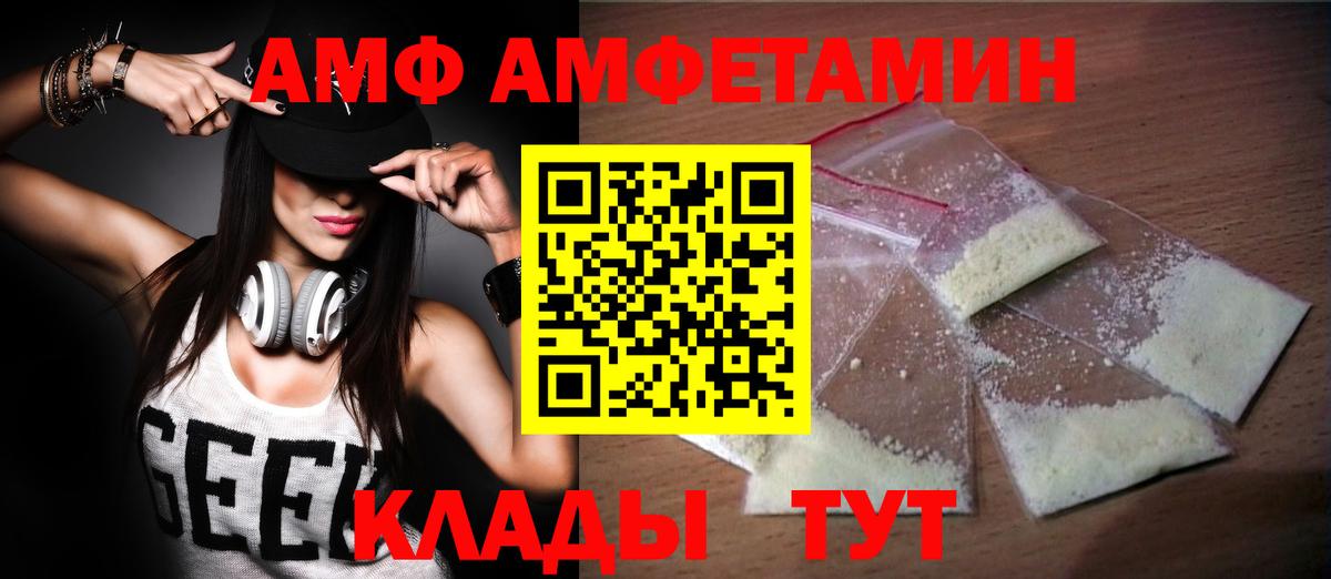 Первитин винт  МЕТАМФЕТАМИН  Борзя  Вход с VPN  Первитин винт 