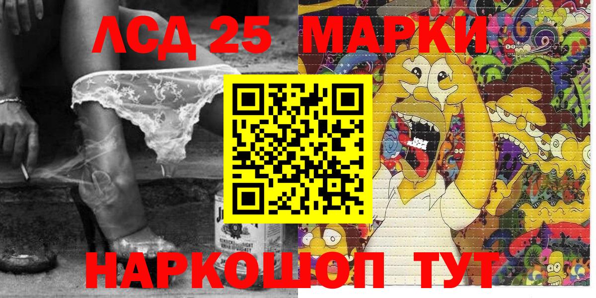 Марки NBOMe 1,8мг  Наркотические марки  Борзя 