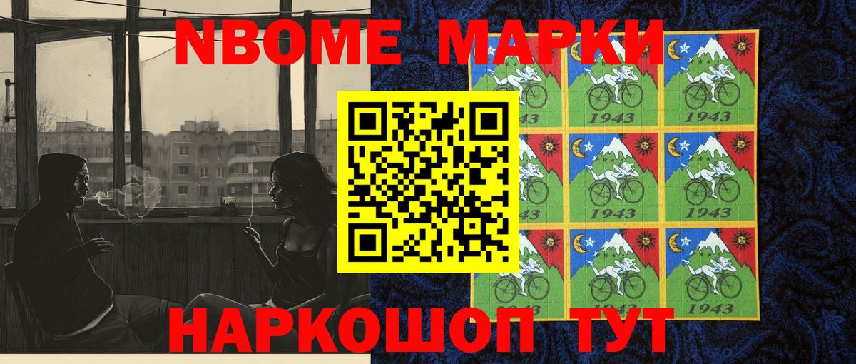 Борзя  Наркотические марки 1500мкг  Марки NBOMe  Вход с VPN 