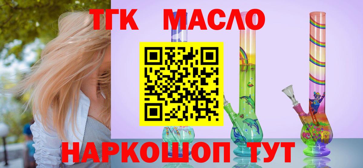 Дистиллят ТГК вейп с тгк  Вход с VPN  Борзя  Дистиллят ТГК вейп 